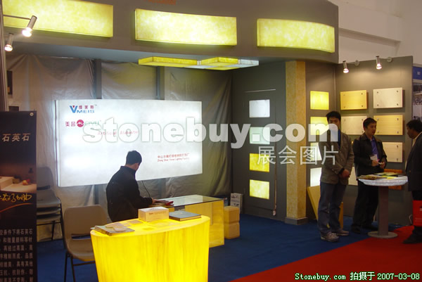 第七屆廈門石材展