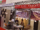 第七屆廈門石材展