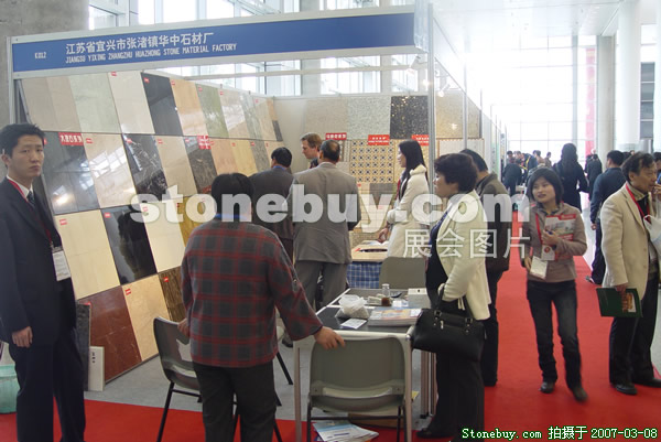 第七屆廈門石材展