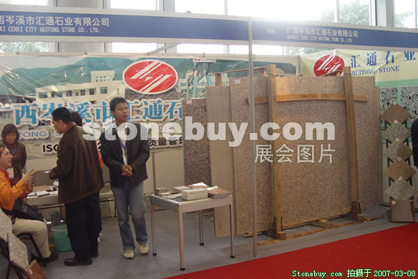 第七屆廈門石材展