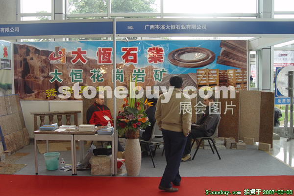 第七屆廈門石材展
