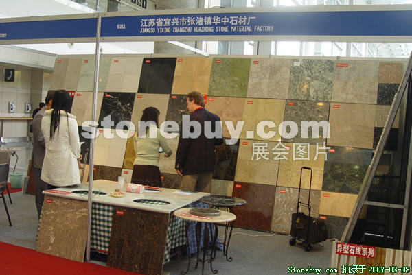 第七屆廈門石材展