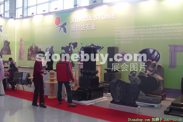 第七屆廈門石材展