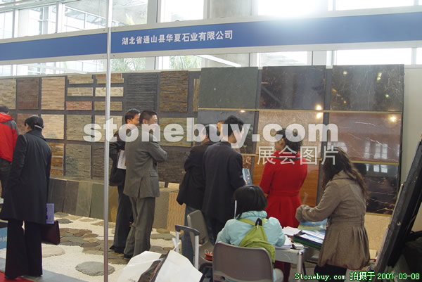 第七屆廈門石材展