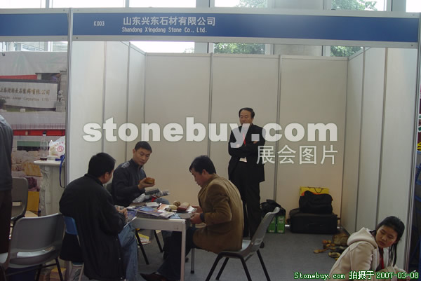 第七屆廈門石材展