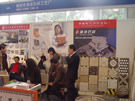 第七屆廈門石材展