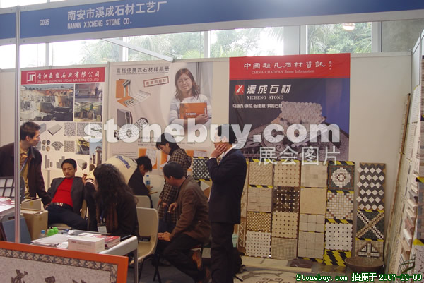 第七屆廈門石材展