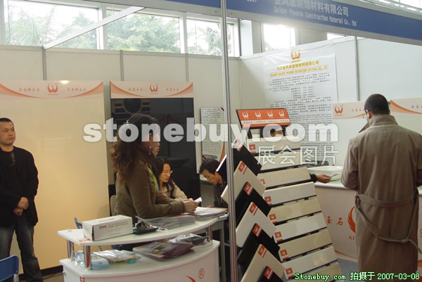 第七屆廈門石材展