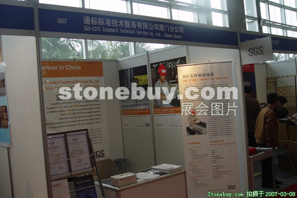 第七屆廈門石材展