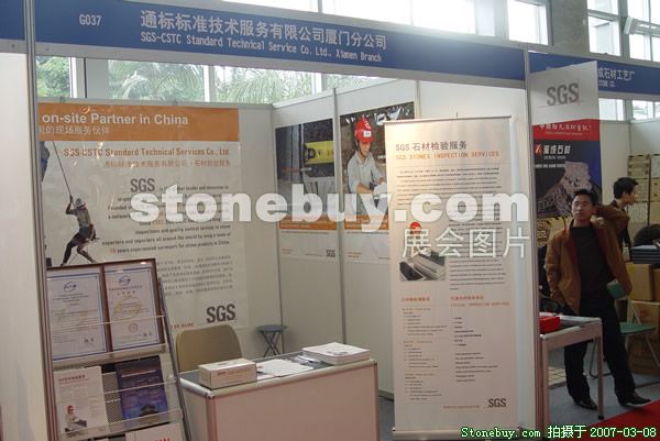 第七屆廈門石材展