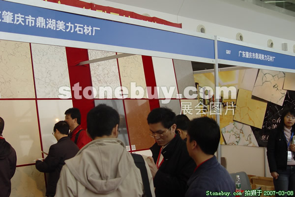 第七屆廈門石材展
