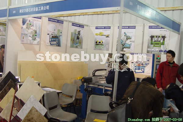 第七屆廈門石材展