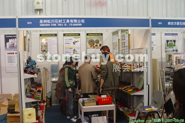 第七屆廈門石材展