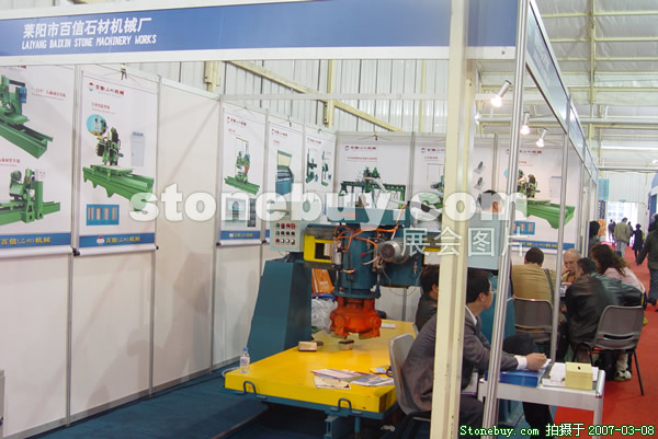 第七屆廈門石材展