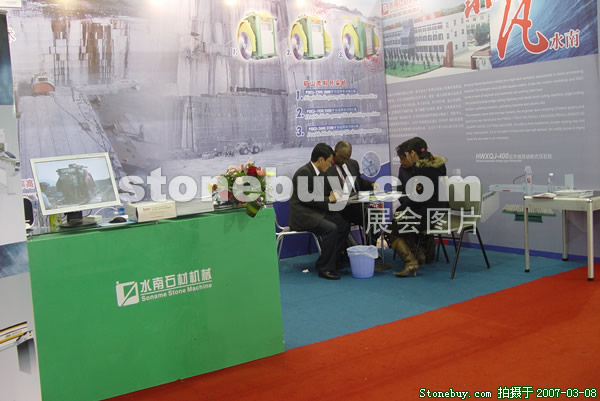 第七屆廈門石材展