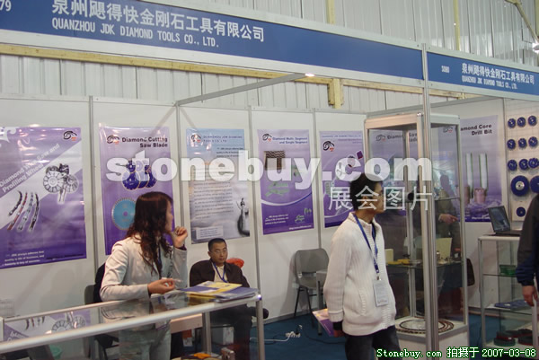 第七屆廈門石材展