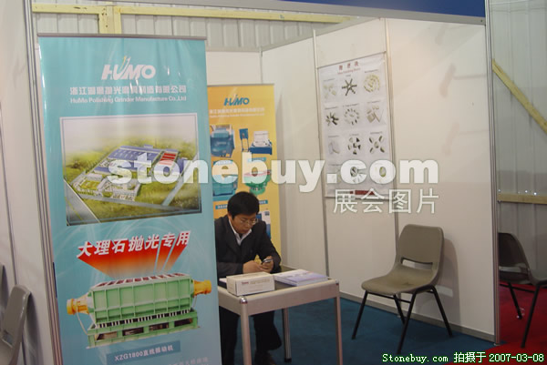 第七屆廈門石材展
