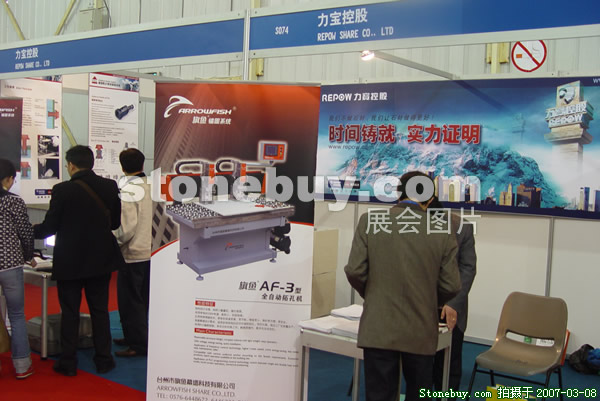 第七屆廈門石材展