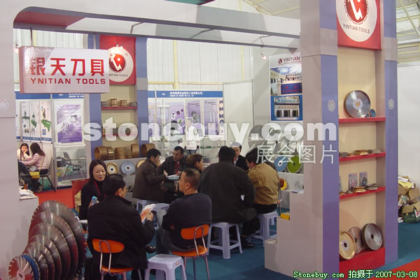 第七屆廈門石材展