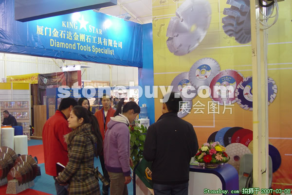 第七屆廈門石材展