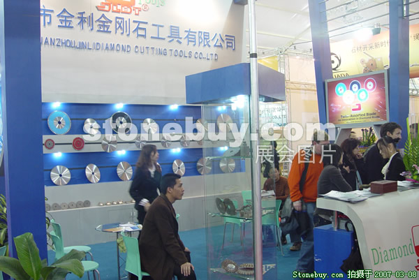 第七屆廈門石材展