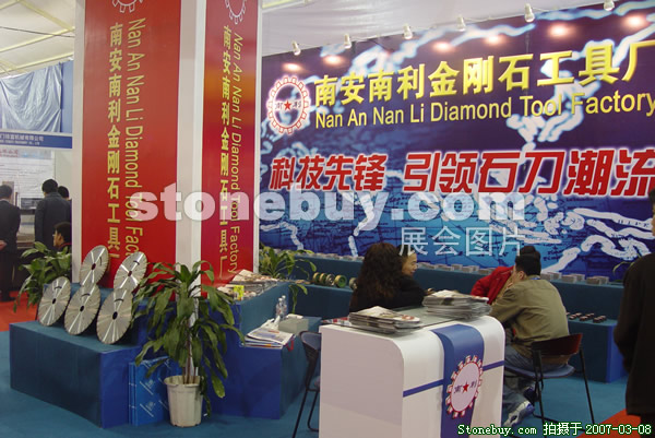 第七屆廈門石材展