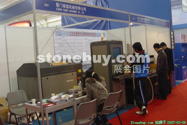 第七屆廈門石材展