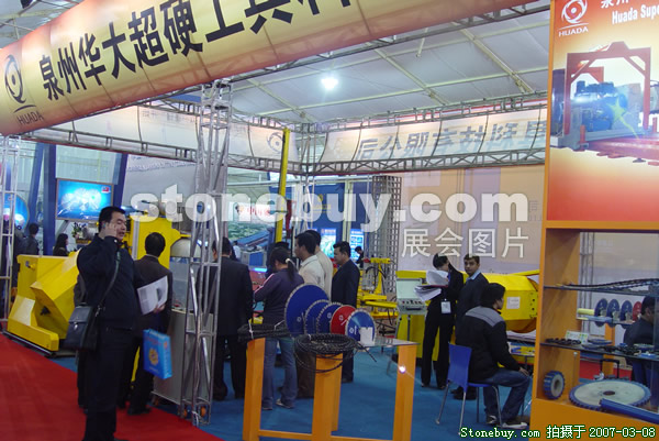 第七屆廈門石材展