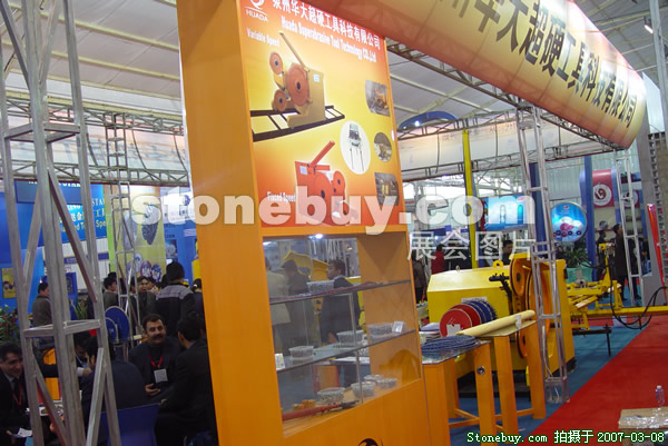 第七屆廈門石材展