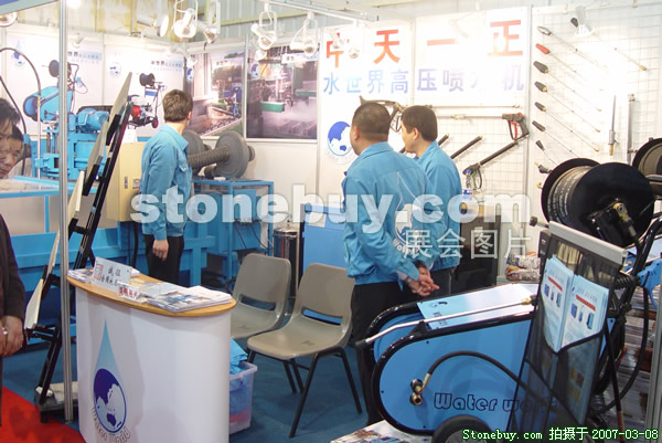 第七屆廈門石材展