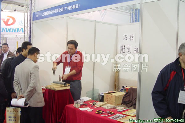 第七屆廈門石材展