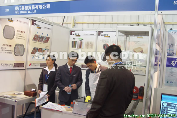 第七屆廈門石材展