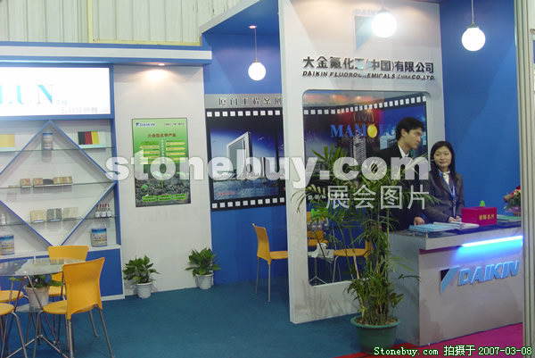 第七屆廈門石材展