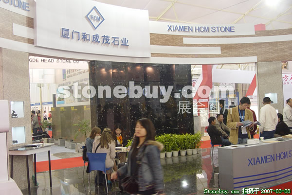 第七屆廈門石材展