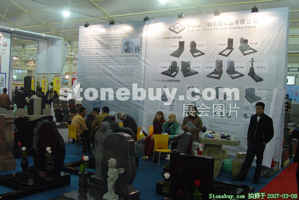 第七屆廈門石材展