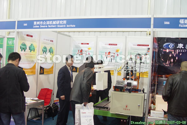 第七屆廈門石材展