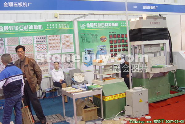 第七屆廈門石材展