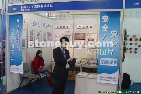 第七屆廈門石材展