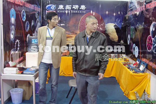 第七屆廈門石材展