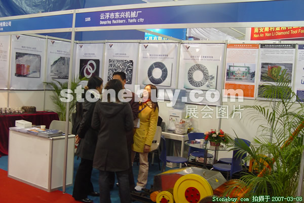 第七屆廈門石材展