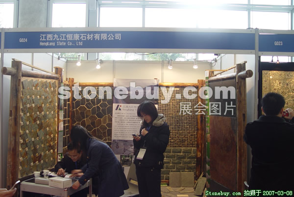 第七屆廈門石材展