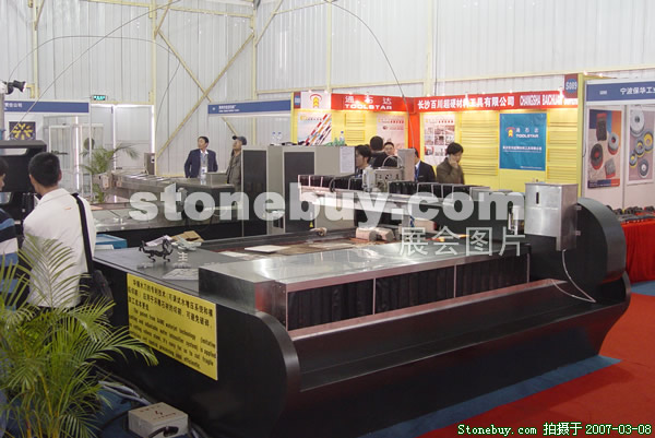 第七屆廈門石材展