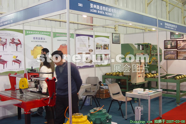 第七屆廈門石材展