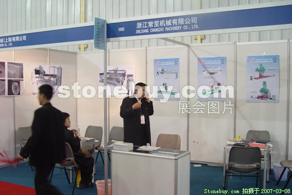 第七屆廈門石材展