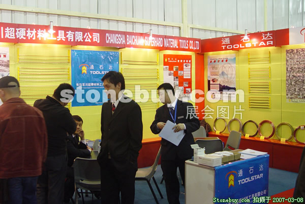 第七屆廈門石材展