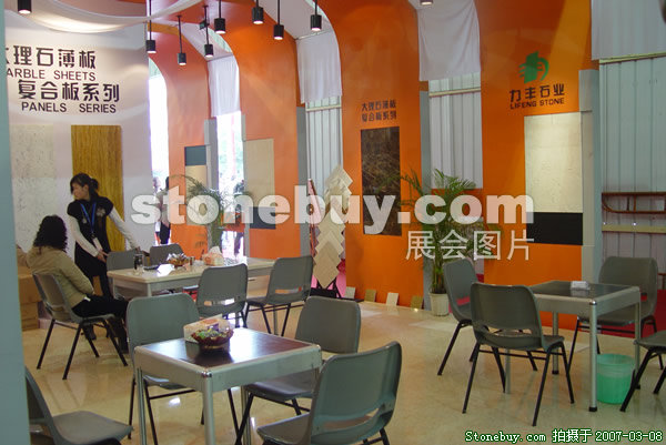 第七屆廈門石材展
