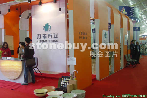 第七屆廈門石材展