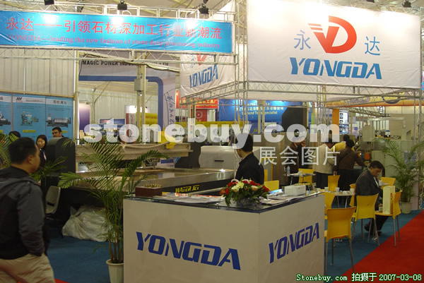 第七屆廈門石材展