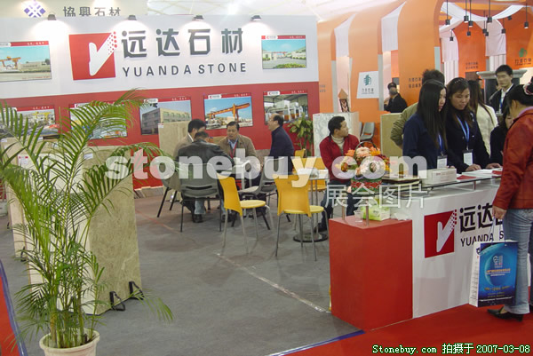 第七屆廈門石材展