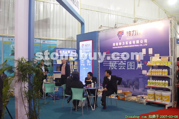 第七屆廈門(mén)石材展